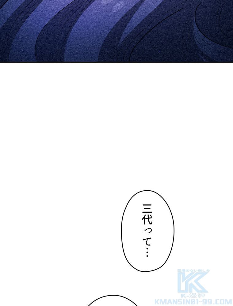 人格FFF級のため魔王討伐やり直しになりました 第140話 - Page 62