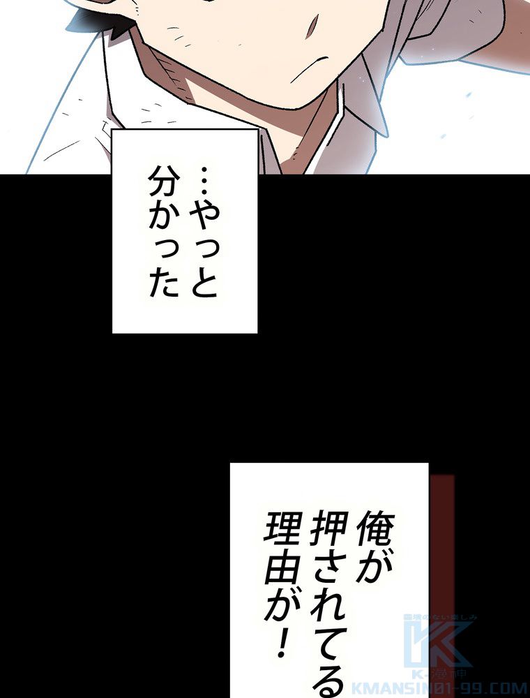 人格FFF級のため魔王討伐やり直しになりました 第119話 - Page 47