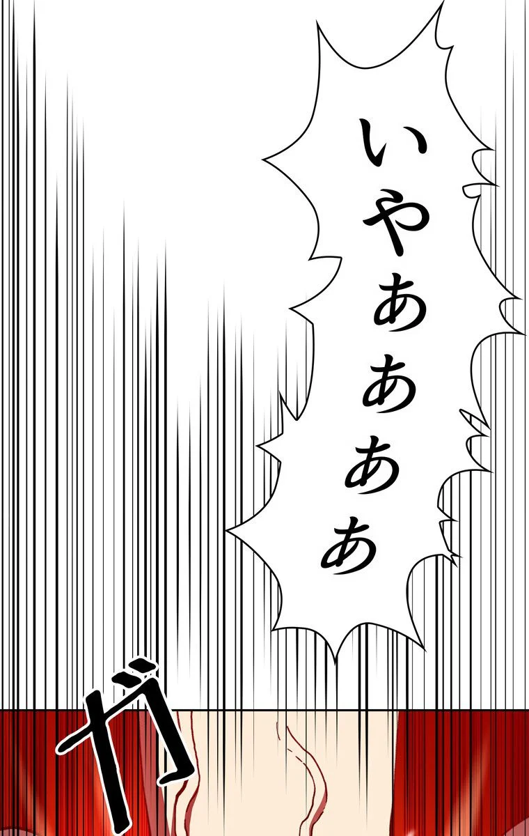 人格FFF級のため魔王討伐やり直しになりました 第52話 - Page 4