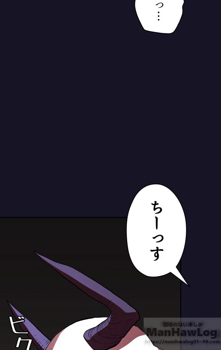 人格FFF級のため魔王討伐やり直しになりました 第40話 - Page 61