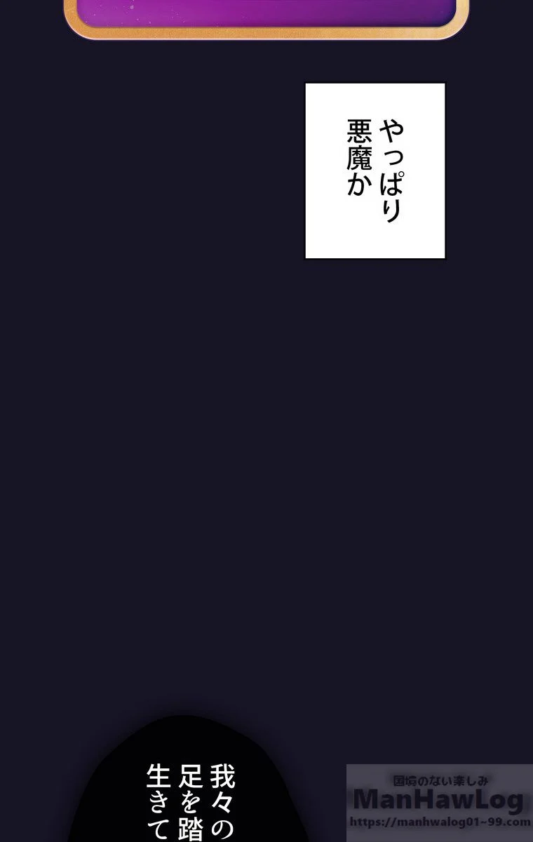 人格FFF級のため魔王討伐やり直しになりました 第40話 - Page 70