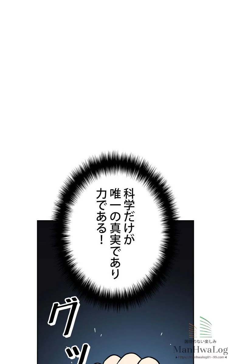 人格FFF級のため魔王討伐やり直しになりました 第14話 - Page 50