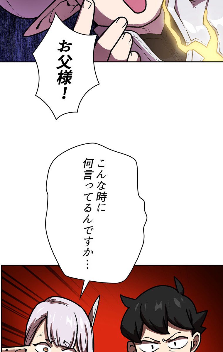 人格FFF級のため魔王討伐やり直しになりました 第70話 - Page 75