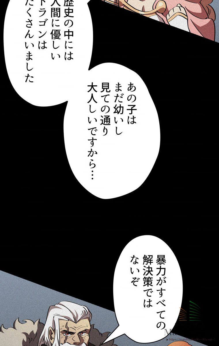 人格FFF級のため魔王討伐やり直しになりました 第19話 - Page 33