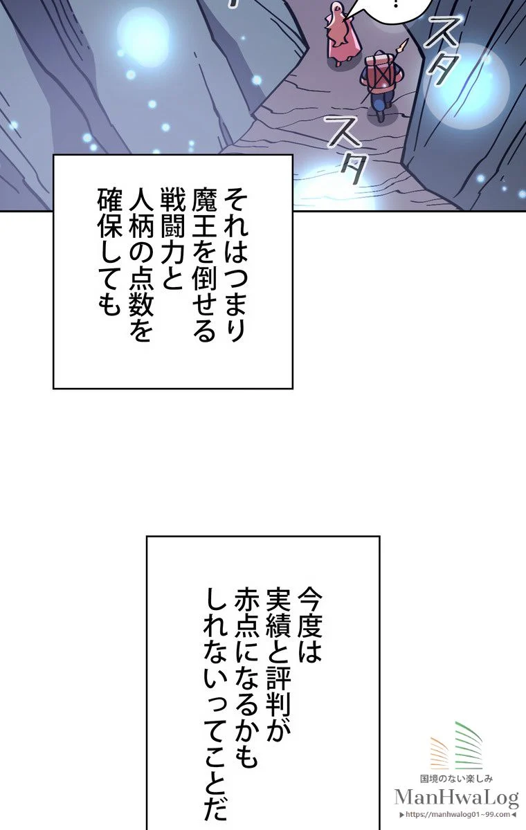 人格FFF級のため魔王討伐やり直しになりました 第19話 - Page 7