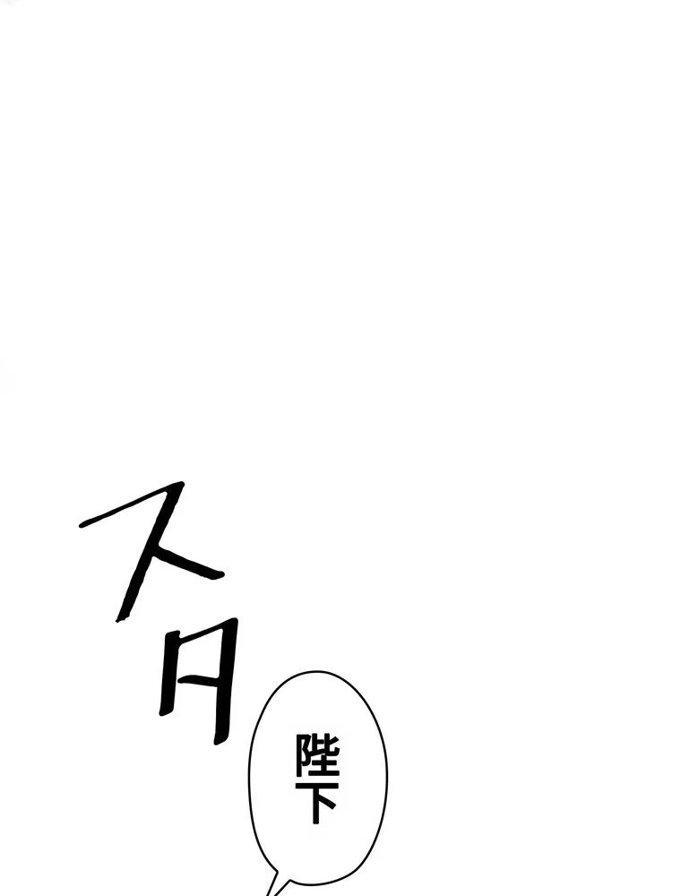 人格FFF級のため魔王討伐やり直しになりました 第108話 - Page 34