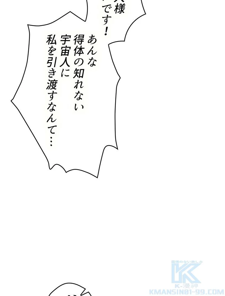 人格FFF級のため魔王討伐やり直しになりました 第124話 - Page 47