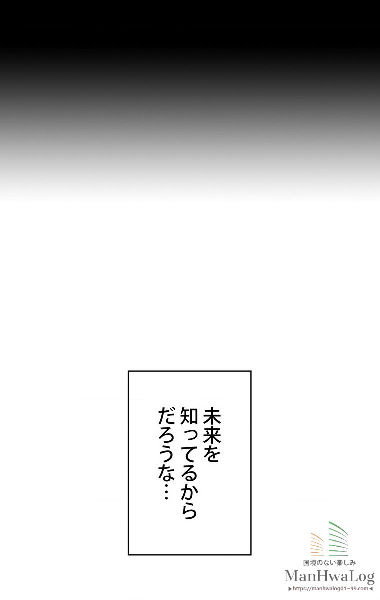 人格FFF級のため魔王討伐やり直しになりました 第4話 - Page 11