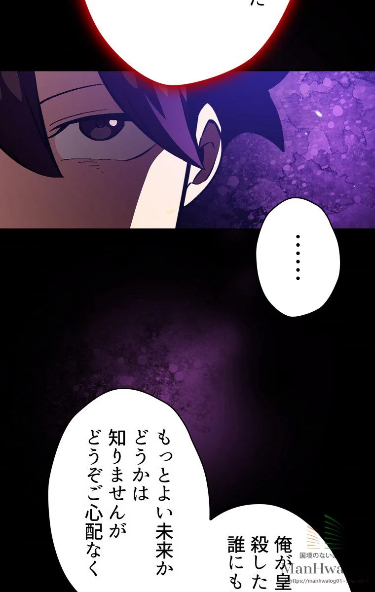 人格FFF級のため魔王討伐やり直しになりました 第29話 - Page 5