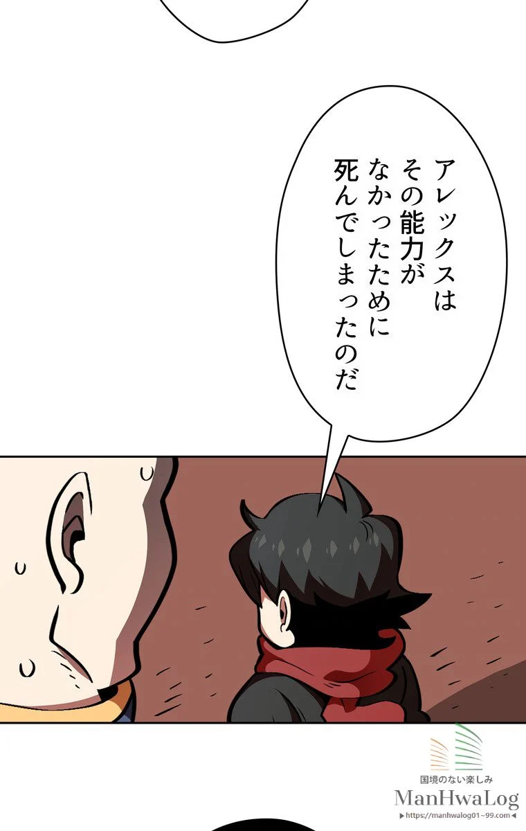 人格FFF級のため魔王討伐やり直しになりました 第29話 - Page 45