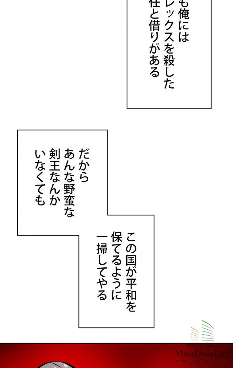 人格FFF級のため魔王討伐やり直しになりました 第29話 - Page 72