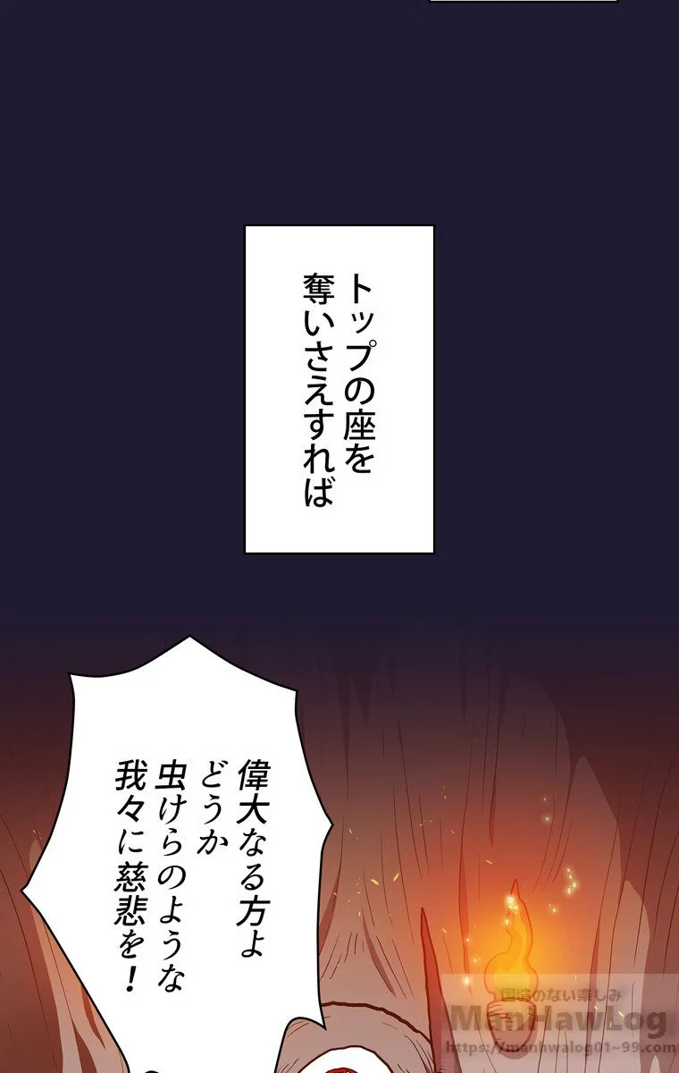 人格FFF級のため魔王討伐やり直しになりました 第41話 - Page 39