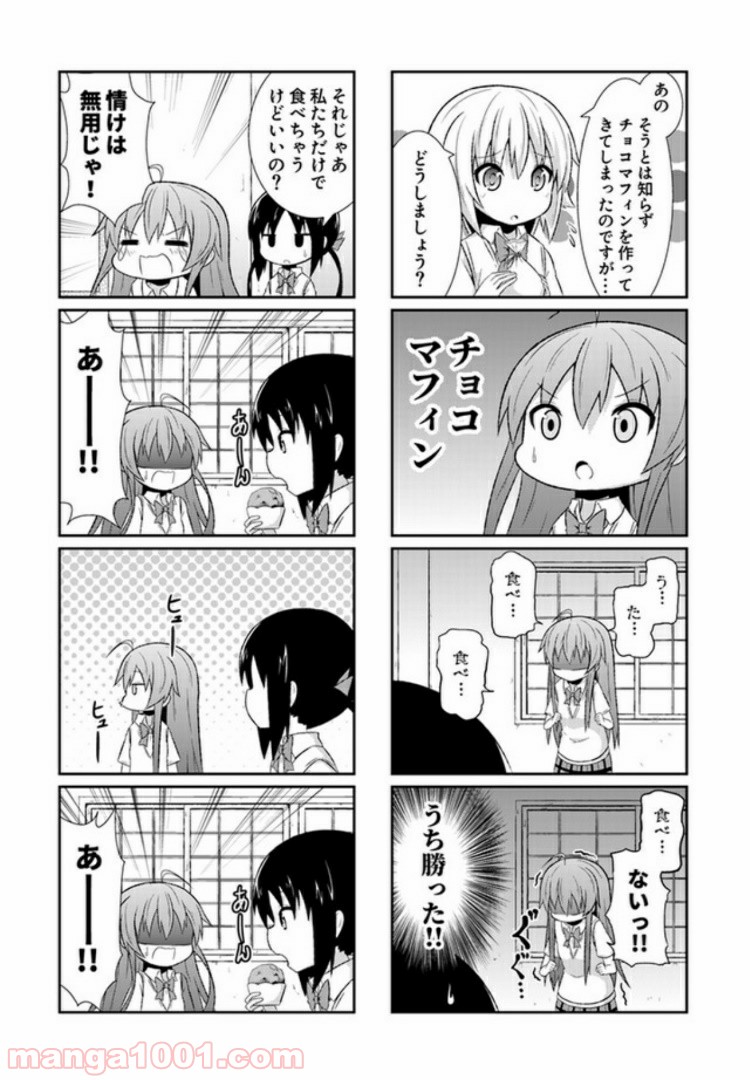 青春おうか部 全部いり - 第7話 - Page 3