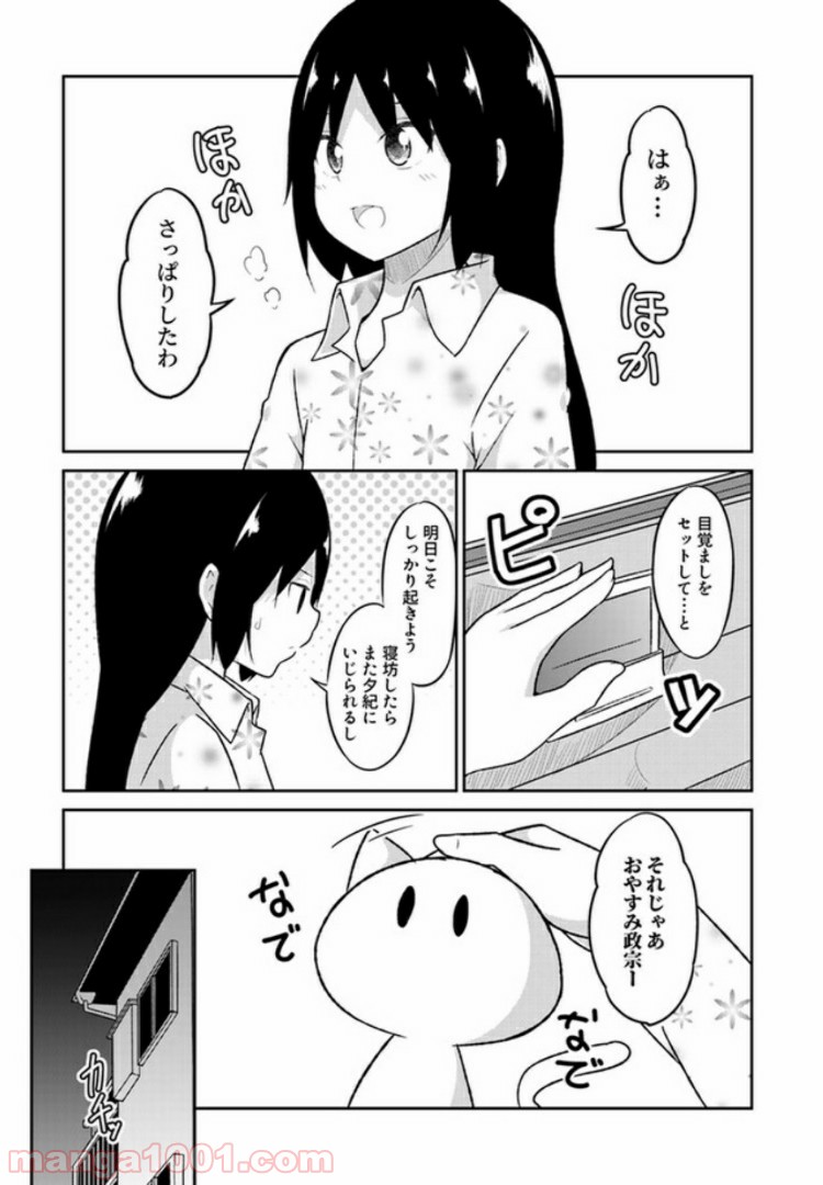 青春おうか部 全部いり 第5話 - Page 1