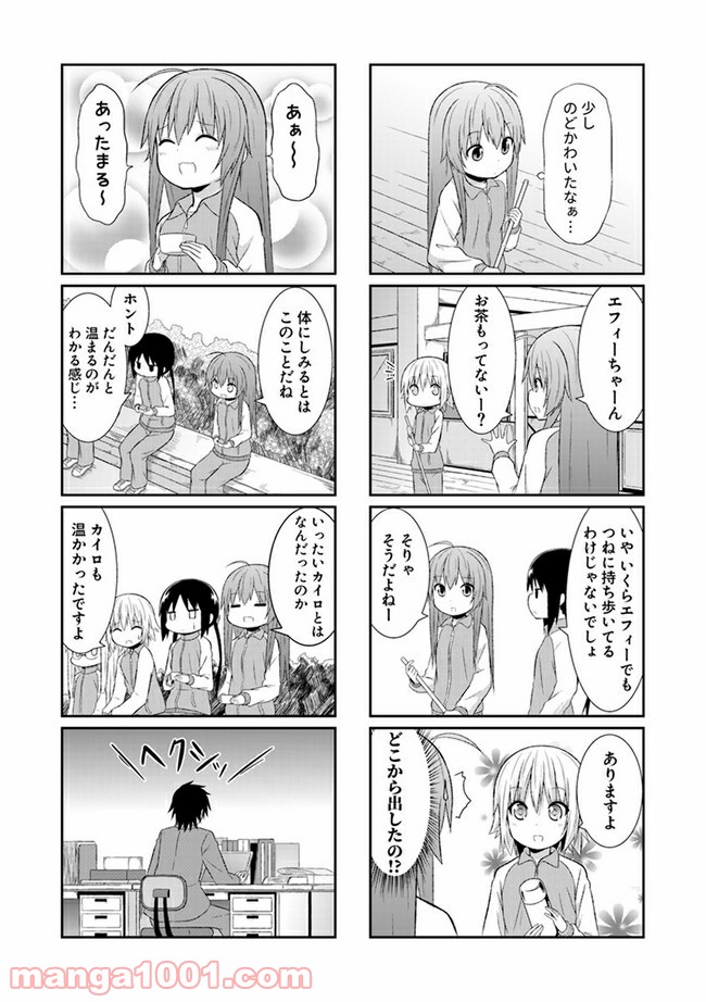 青春おうか部 全部いり 第16話 - Page 6