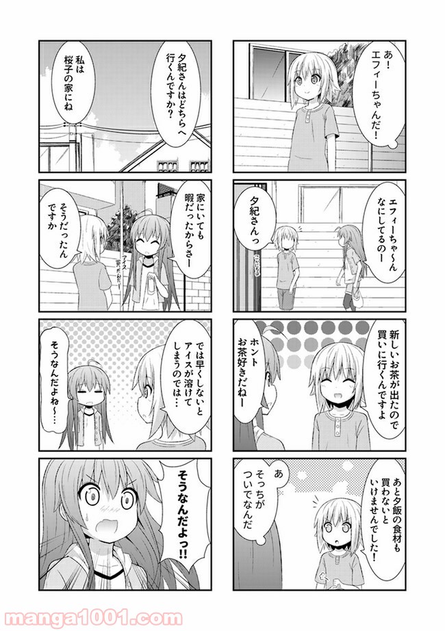 青春おうか部 全部いり - 第10話 - Page 5