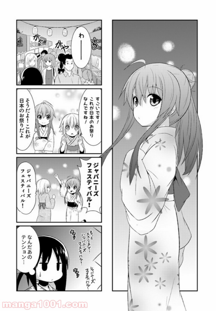 青春おうか部 全部いり - 第9話 - Page 1