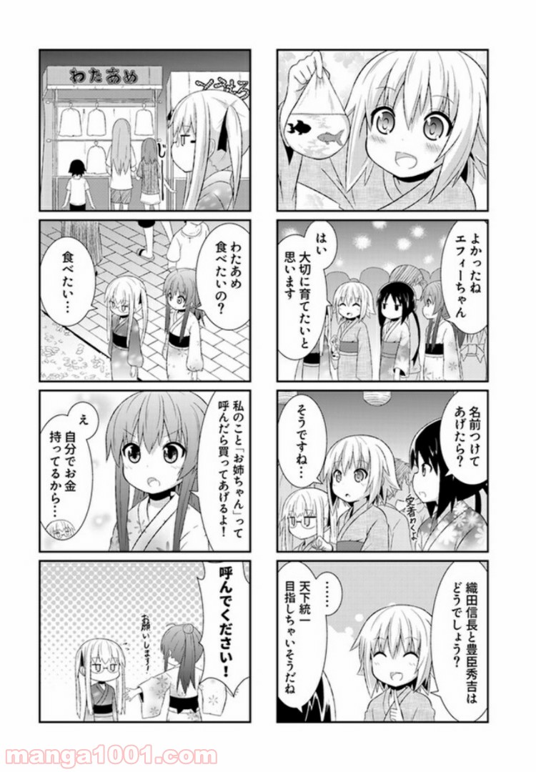 青春おうか部 全部いり - 第9話 - Page 3