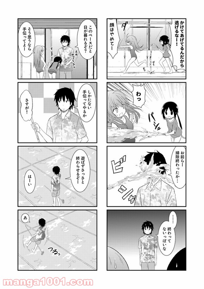 青春おうか部 全部いり - 第21話 - Page 8