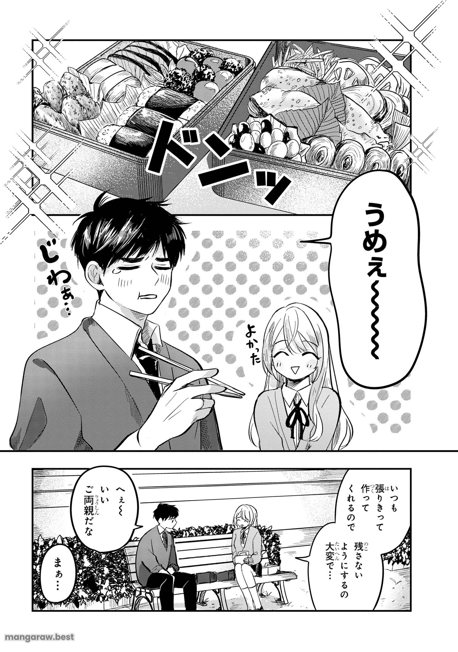 愛され天使なクラスメイトが、俺にだけいたずらに微笑む 第5話 - Page 14