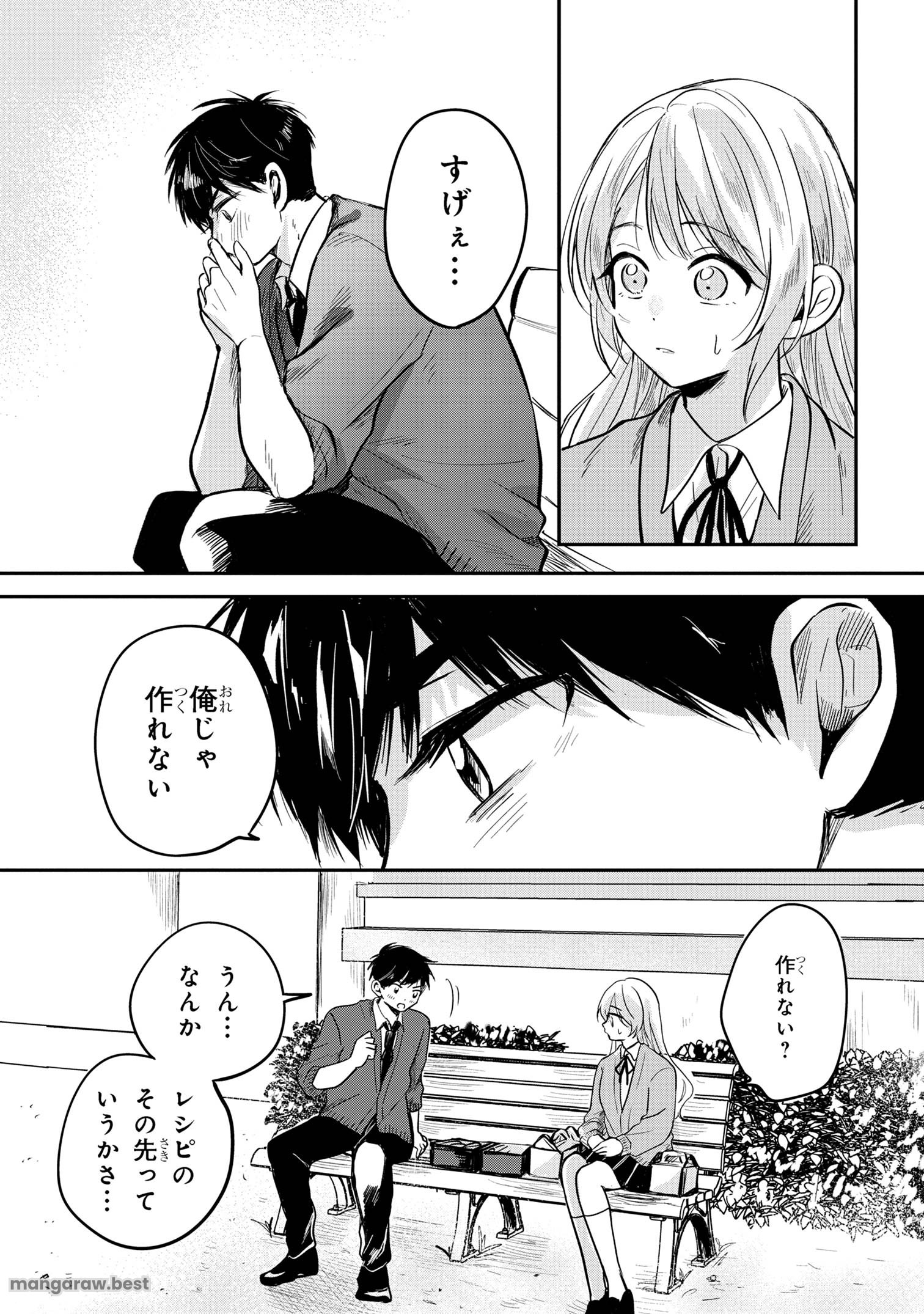 愛され天使なクラスメイトが、俺にだけいたずらに微笑む - 第5話 - Page 21