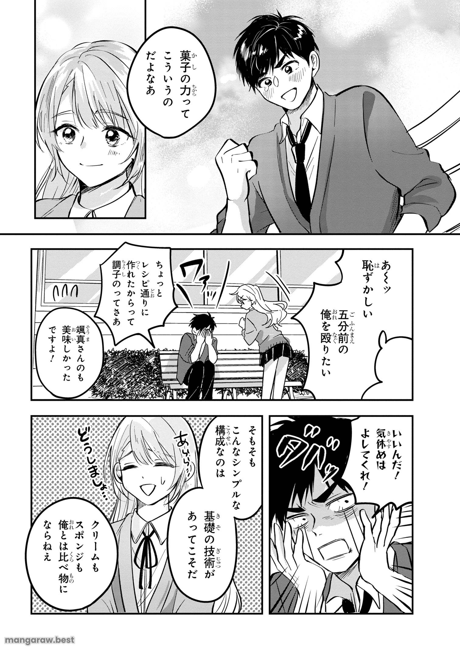 愛され天使なクラスメイトが、俺にだけいたずらに微笑む - 第5話 - Page 24