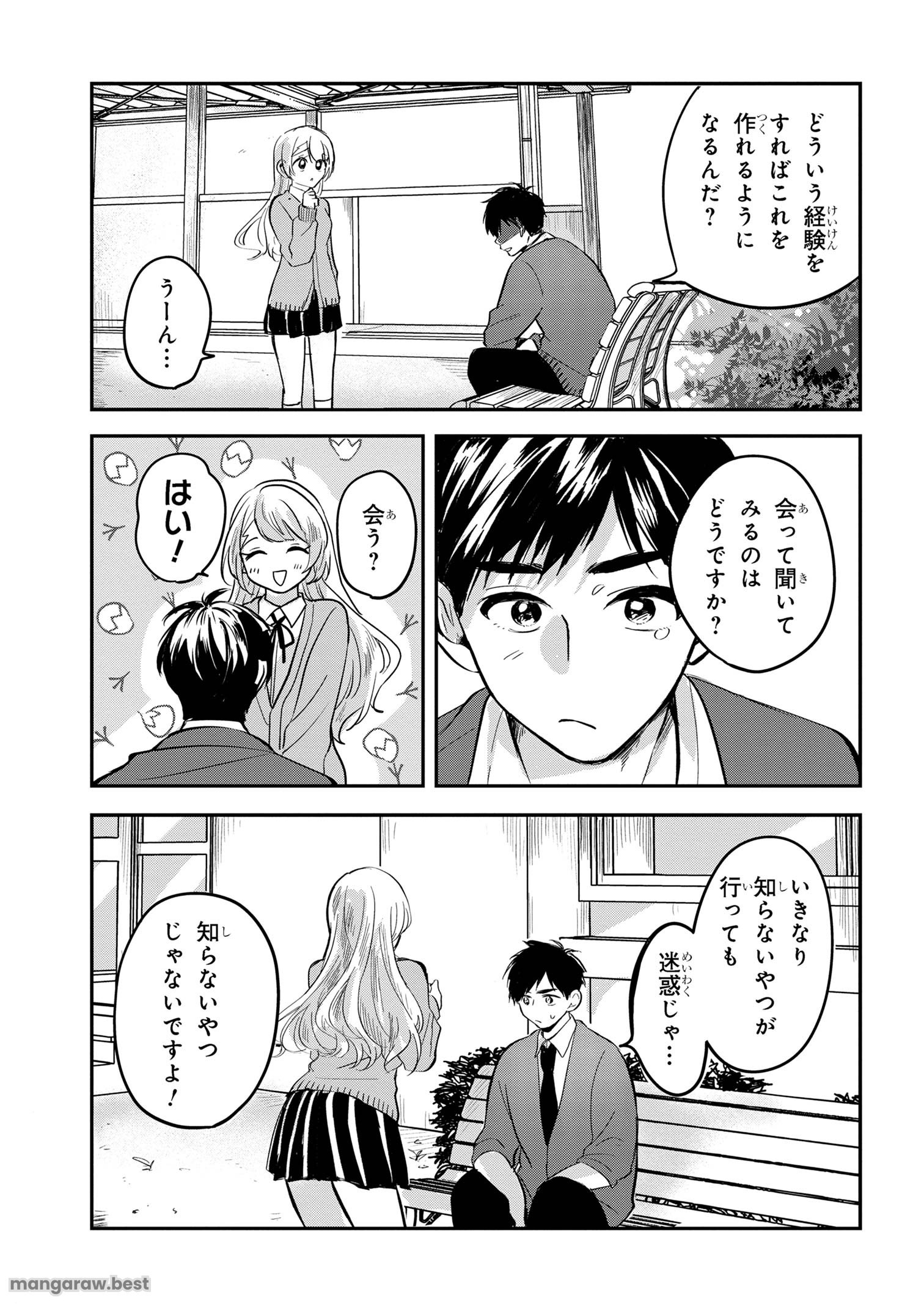 愛され天使なクラスメイトが、俺にだけいたずらに微笑む - 第5話 - Page 25