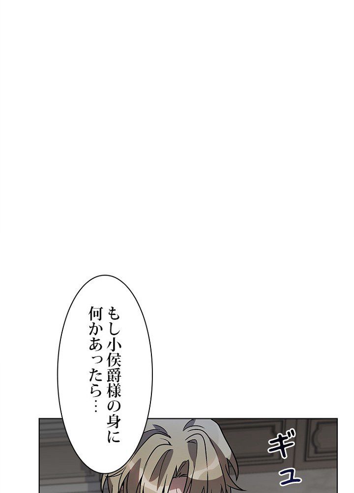 2度目の人生はレッドカーペットで 第19話 - Page 9