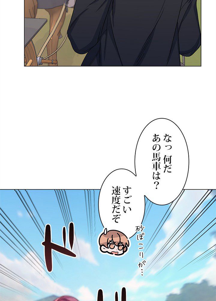 2度目の人生はレッドカーペットで 第30話 - Page 28