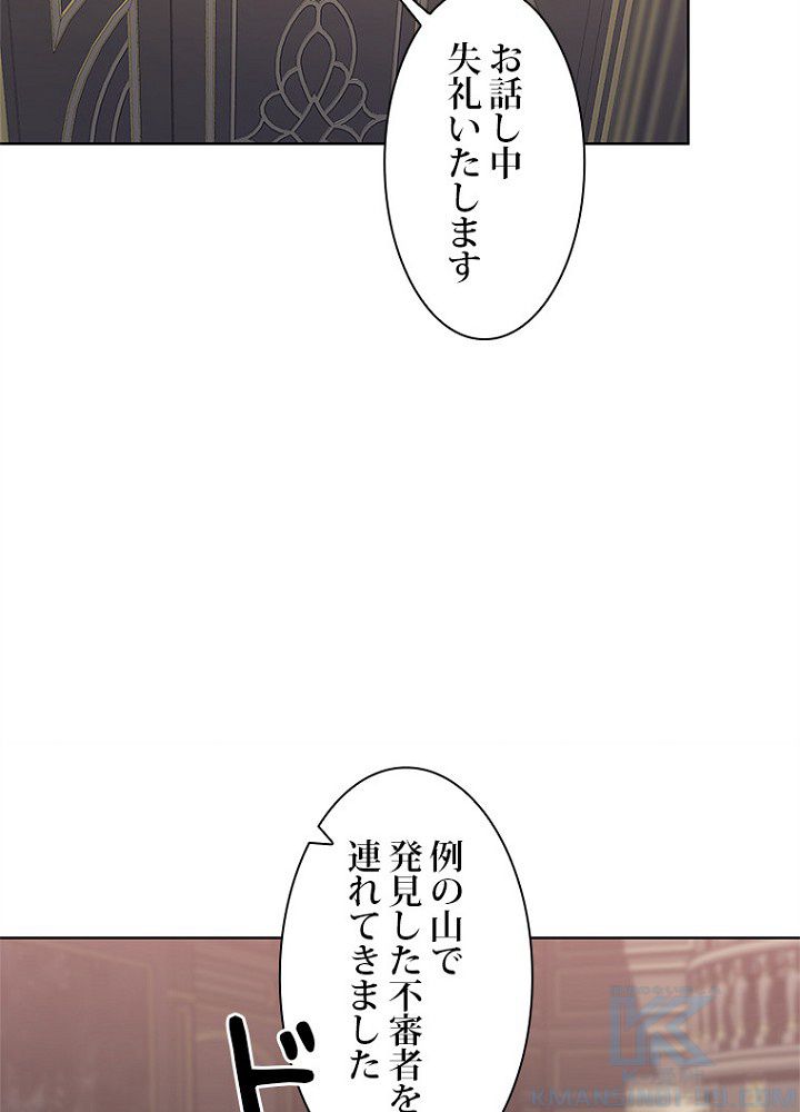 2度目の人生はレッドカーペットで - 第38話 - Page 98