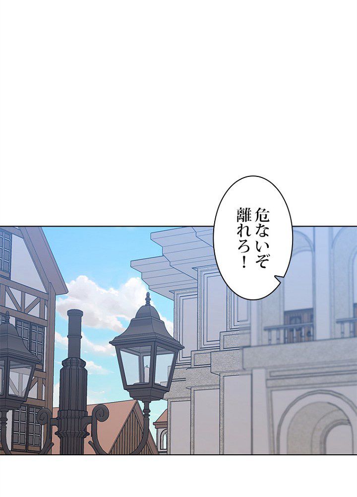 2度目の人生はレッドカーペットで 第17話 - Page 45