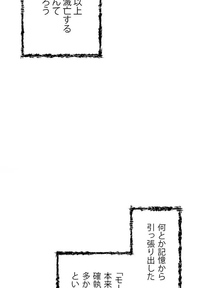 2度目の人生はレッドカーペットで - 第3話 - Page 43