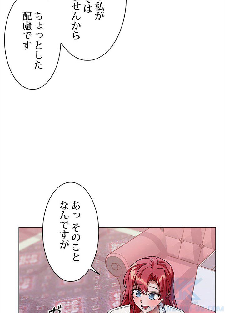 2度目の人生はレッドカーペットで 第27話 - Page 23