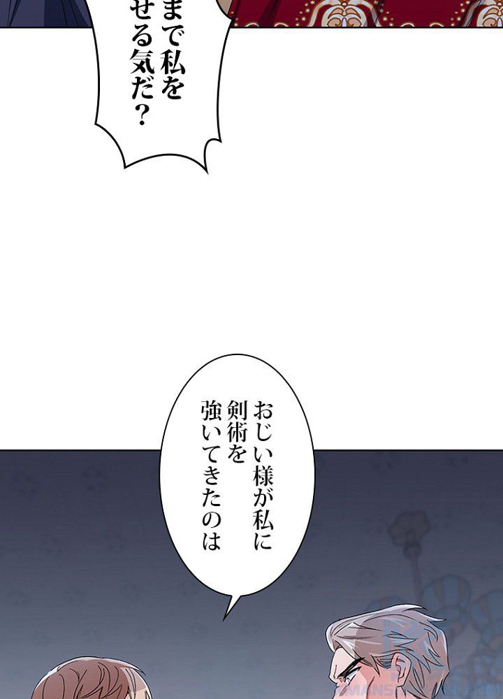 2度目の人生はレッドカーペットで 第43話 - Page 89