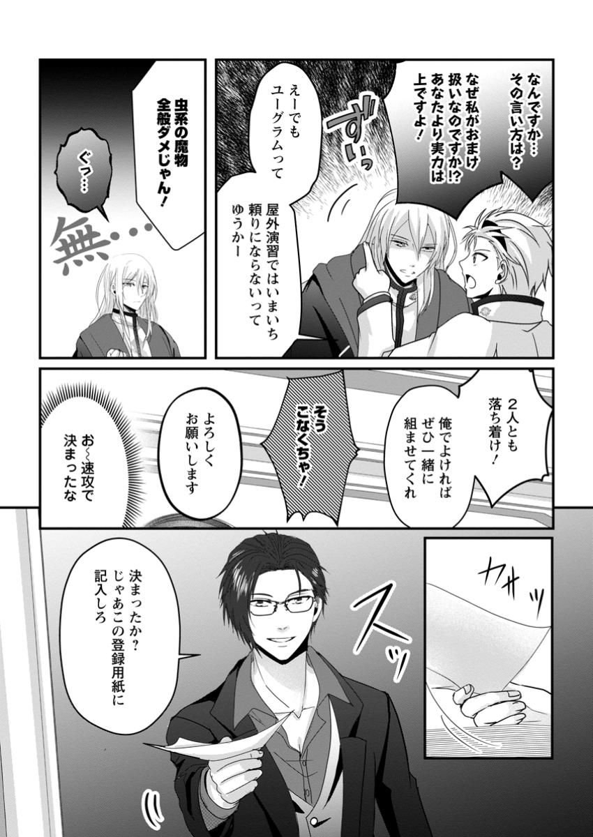 ちったい俺の巻き込まれ異世界生活 第13.3話 - Page 1