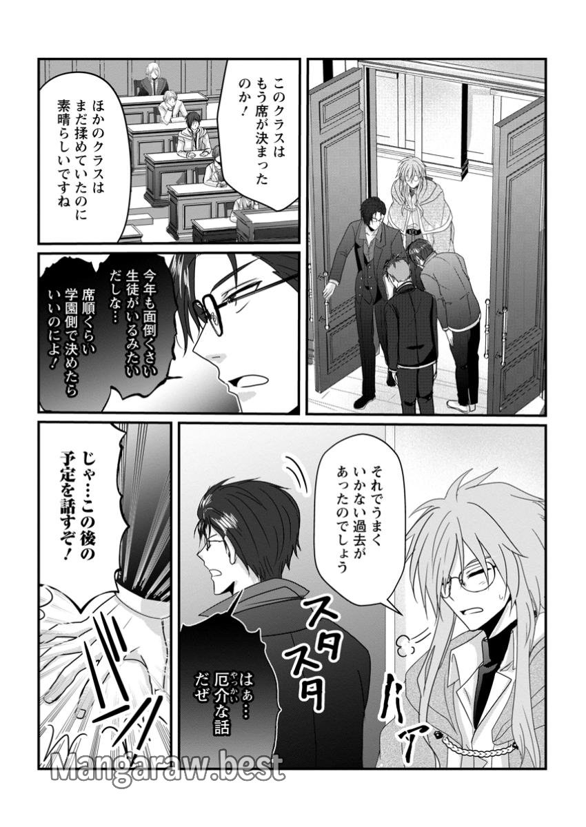 ちったい俺の巻き込まれ異世界生活 第13.2話 - Page 8