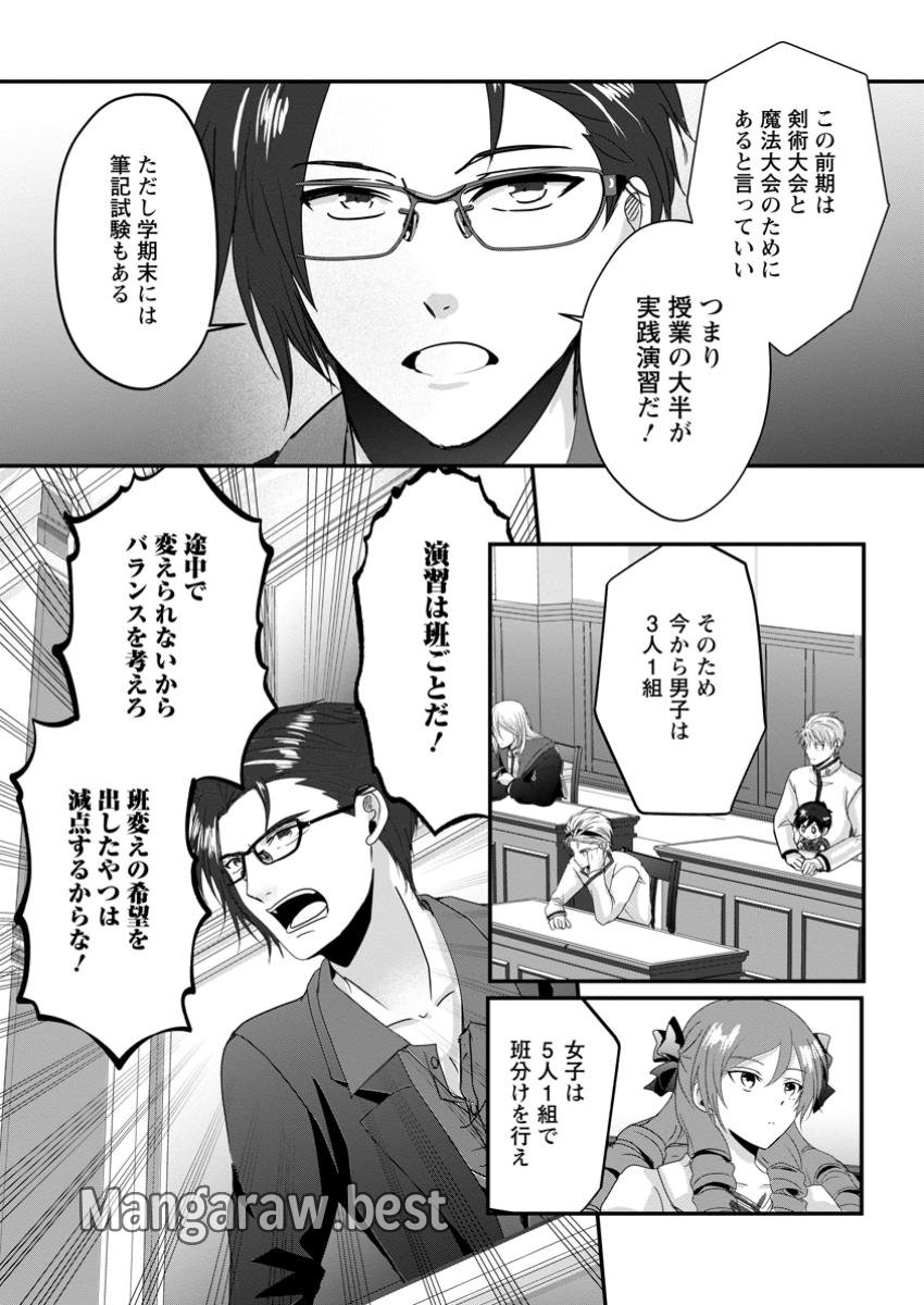 ちったい俺の巻き込まれ異世界生活 第13.2話 - Page 9