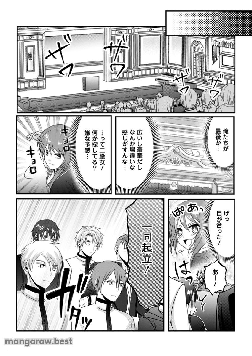 ちったい俺の巻き込まれ異世界生活 第13.1話 - Page 6