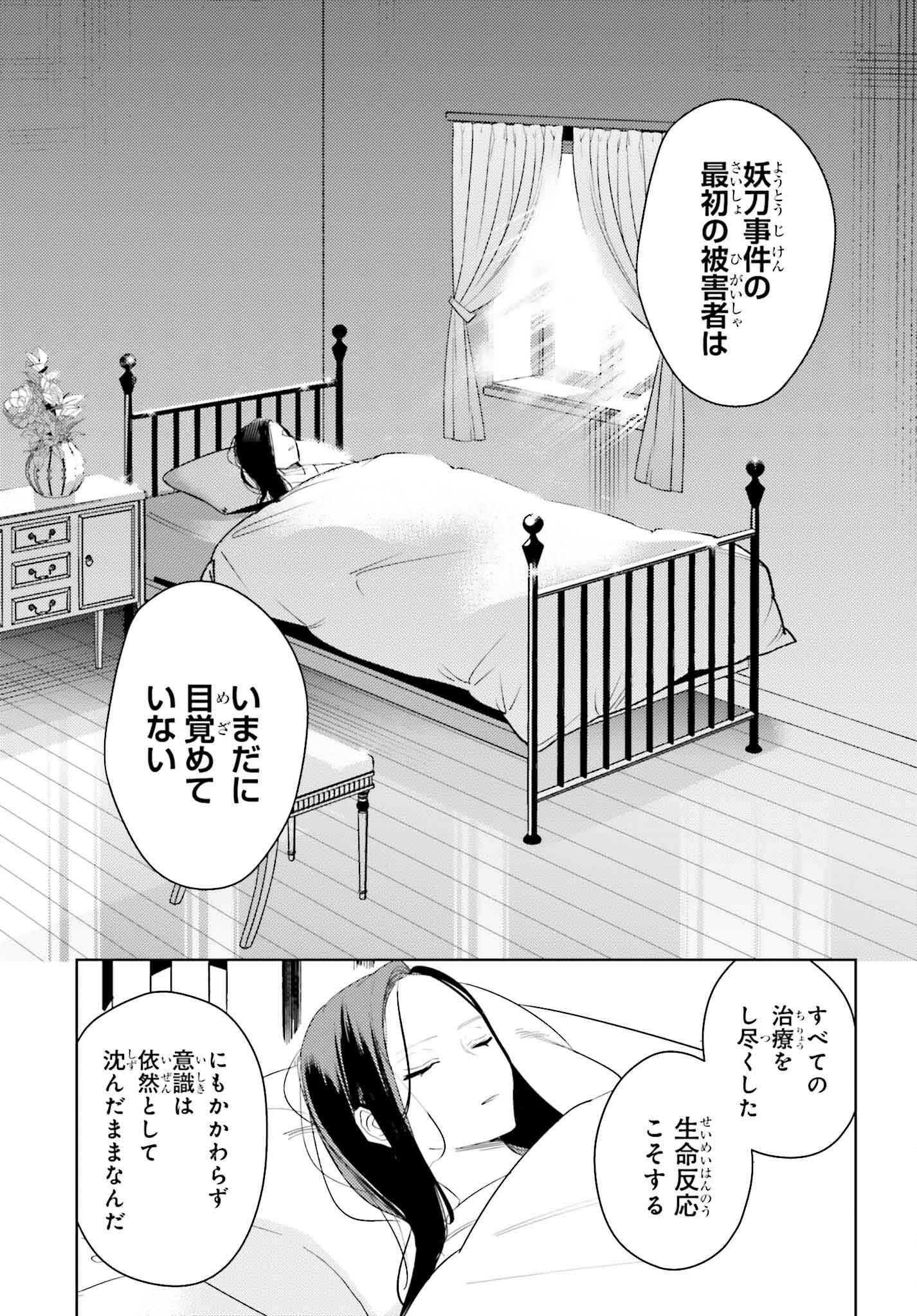 女鍛冶師はお人好しギルドに拾われました～新天地でがんばる鍛冶師生活～ 第21話 - Page 7