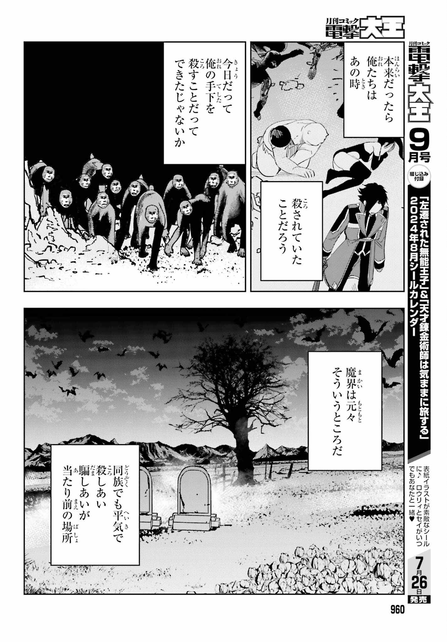 女鍛冶師はお人好しギルドに拾われました～新天地でがんばる鍛冶師生活～ 第24話 - Page 22