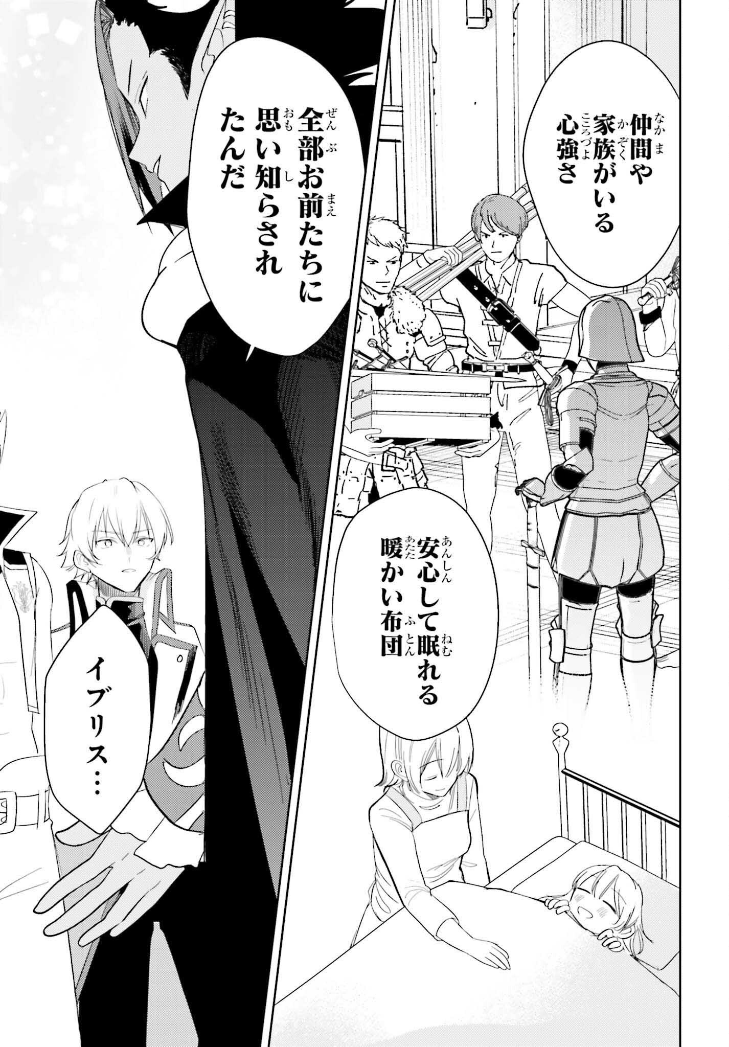 女鍛冶師はお人好しギルドに拾われました～新天地でがんばる鍛冶師生活～ 第27話 - Page 21