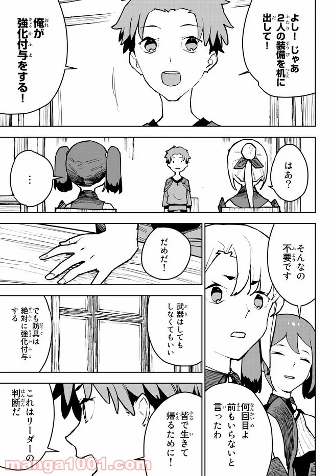 追放されたチート付与魔術師は 気ままなセカンドライフを謳歌する。 第5.1話 - Page 15