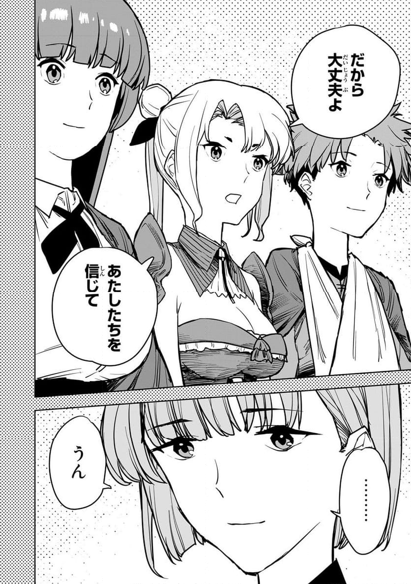 追放されたチート付与魔術師は 気ままなセカンドライフを謳歌する。 第14話 - Page 6