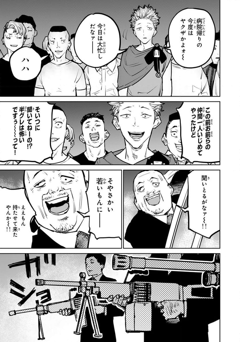 追放されたチート付与魔術師は 気ままなセカンドライフを謳歌する。 第26話 - Page 19