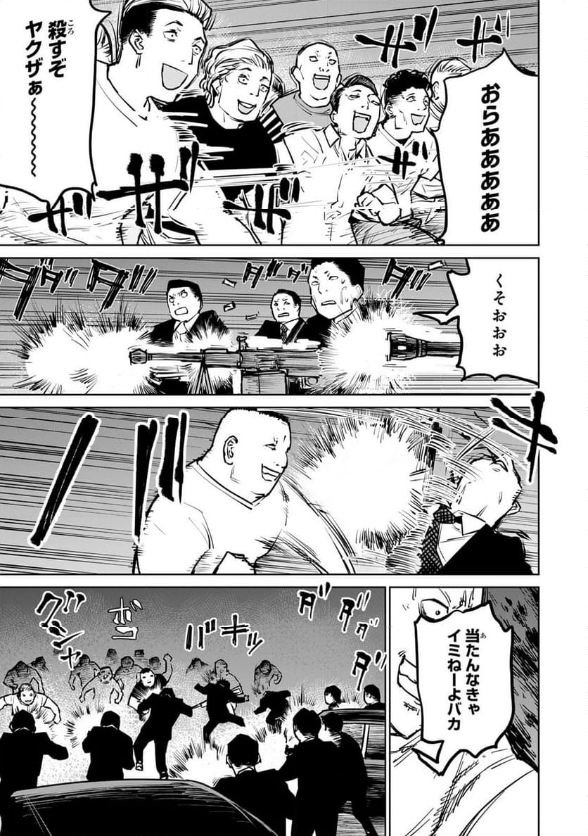 追放されたチート付与魔術師は 気ままなセカンドライフを謳歌する。 第26話 - Page 27