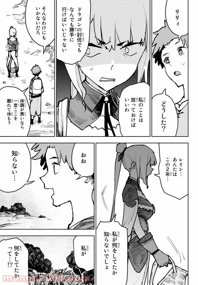 追放されたチート付与魔術師は 気ままなセカンドライフを謳歌する。 第2話 - Page 19