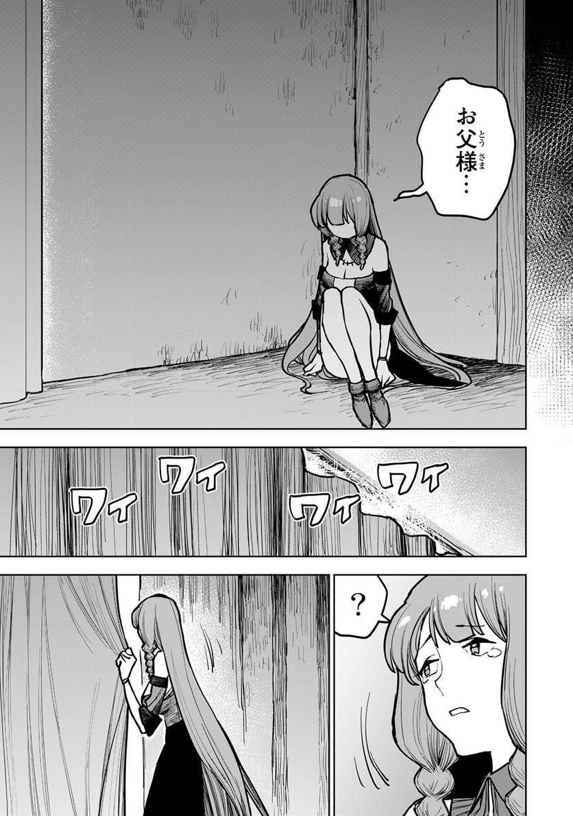 追放されたチート付与魔術師は 気ままなセカンドライフを謳歌する。 第20話 - Page 17