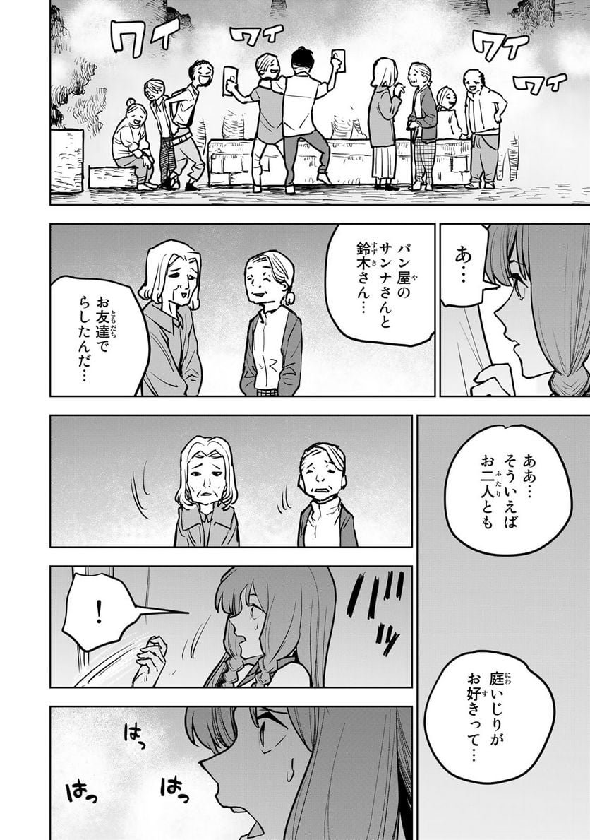 追放されたチート付与魔術師は 気ままなセカンドライフを謳歌する。 第20話 - Page 18