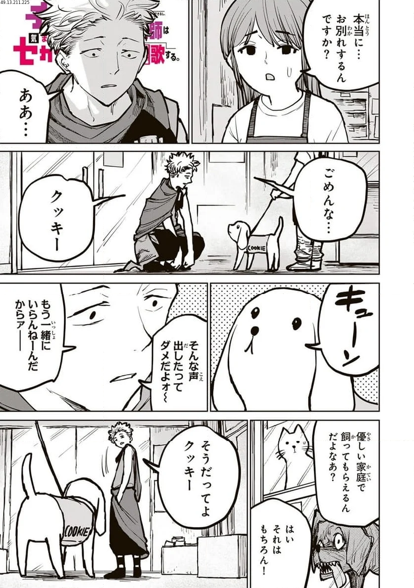 追放されたチート付与魔術師は 気ままなセカンドライフを謳歌する。 第32話 - Page 1