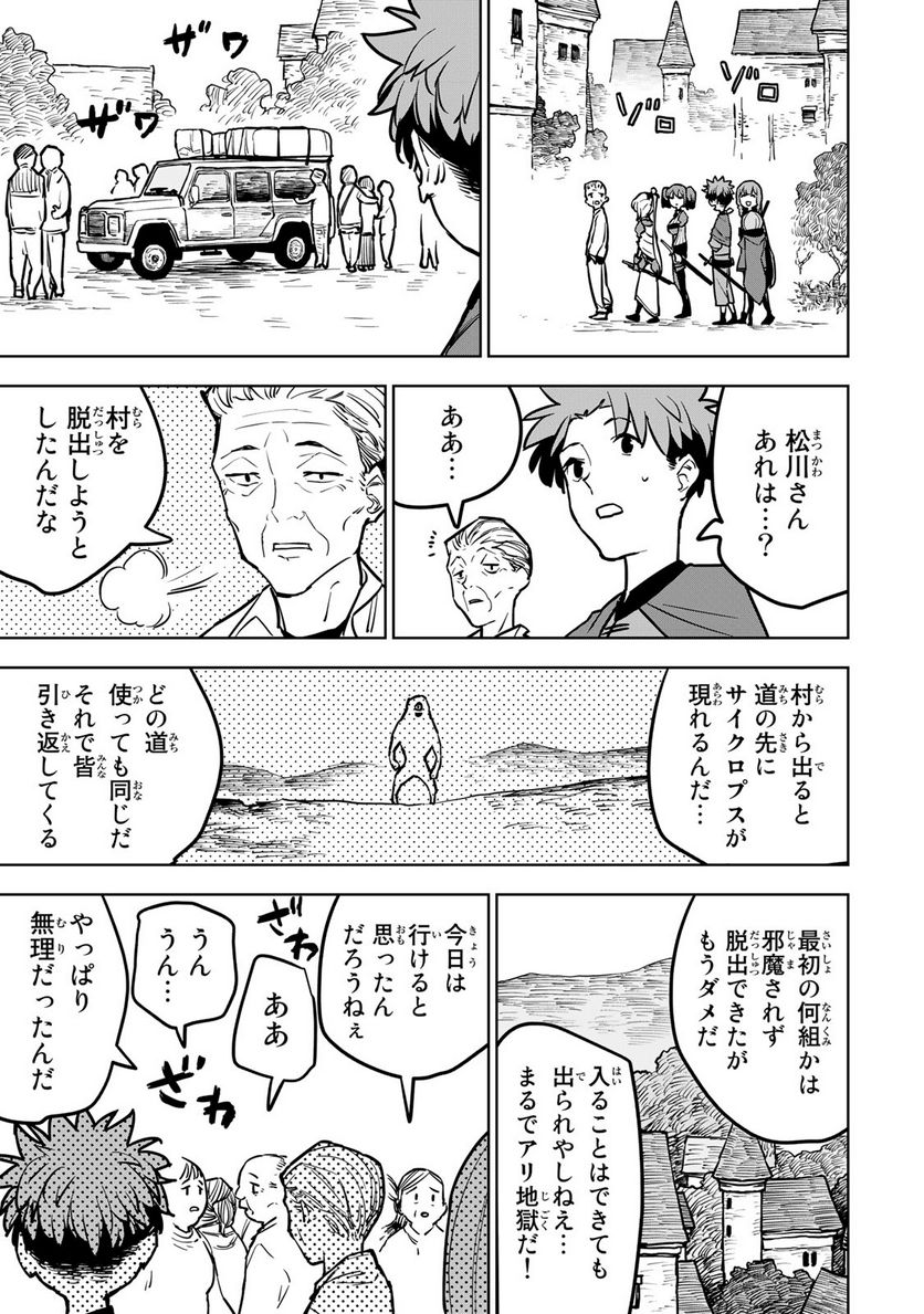 追放されたチート付与魔術師は 気ままなセカンドライフを謳歌する。 第21話 - Page 13